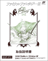 ファイナルファンタジー&reg;Ⅲ