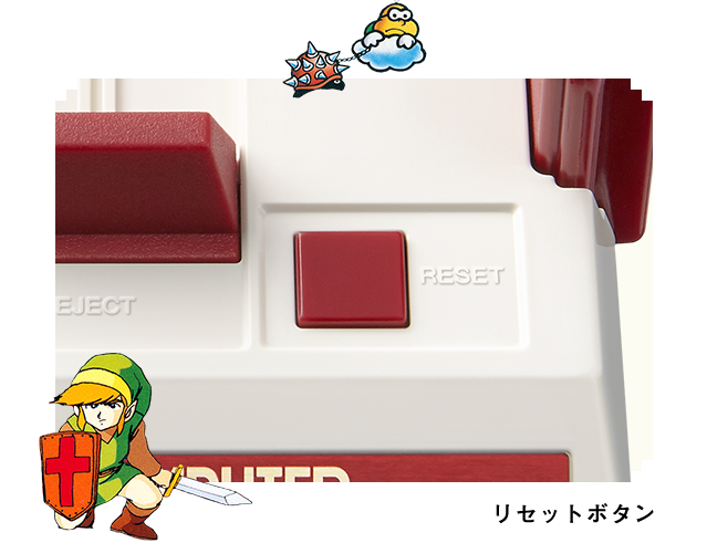 リセットボタン