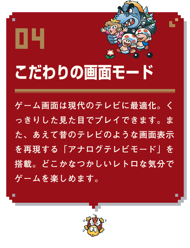 こだわりの画面モード